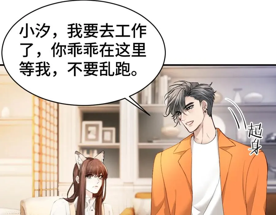 第61话 靠颜值征服cp粉89