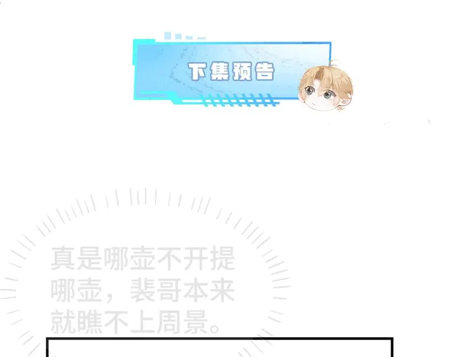 第61话 靠颜值征服cp粉105