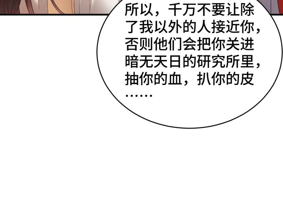 第61话 靠颜值征服cp粉94