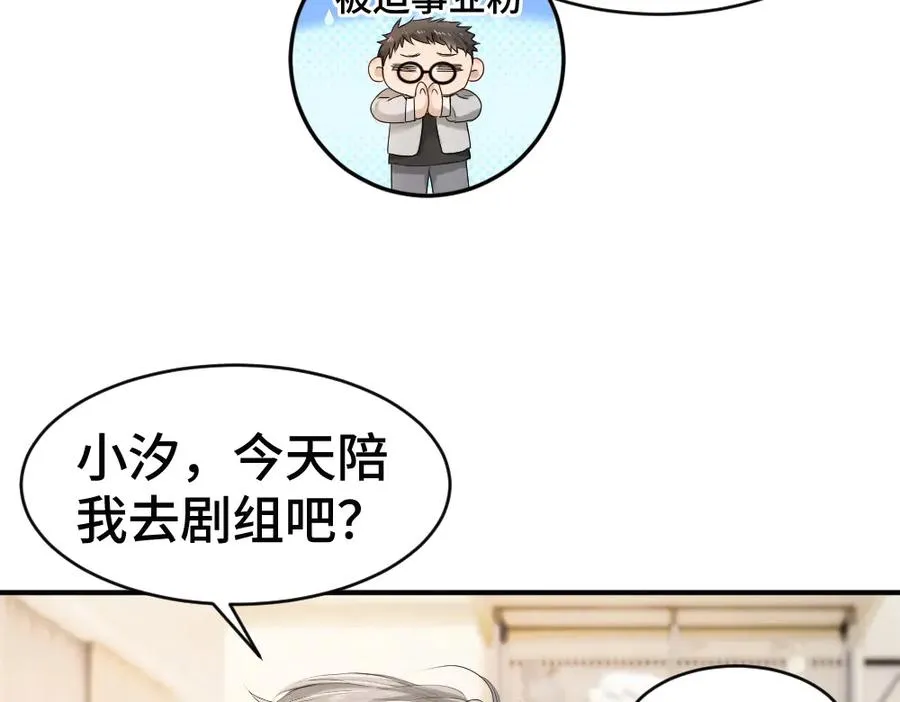 第61话 靠颜值征服cp粉58