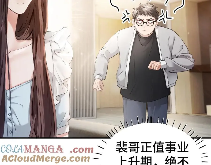 第61话 靠颜值征服cp粉16