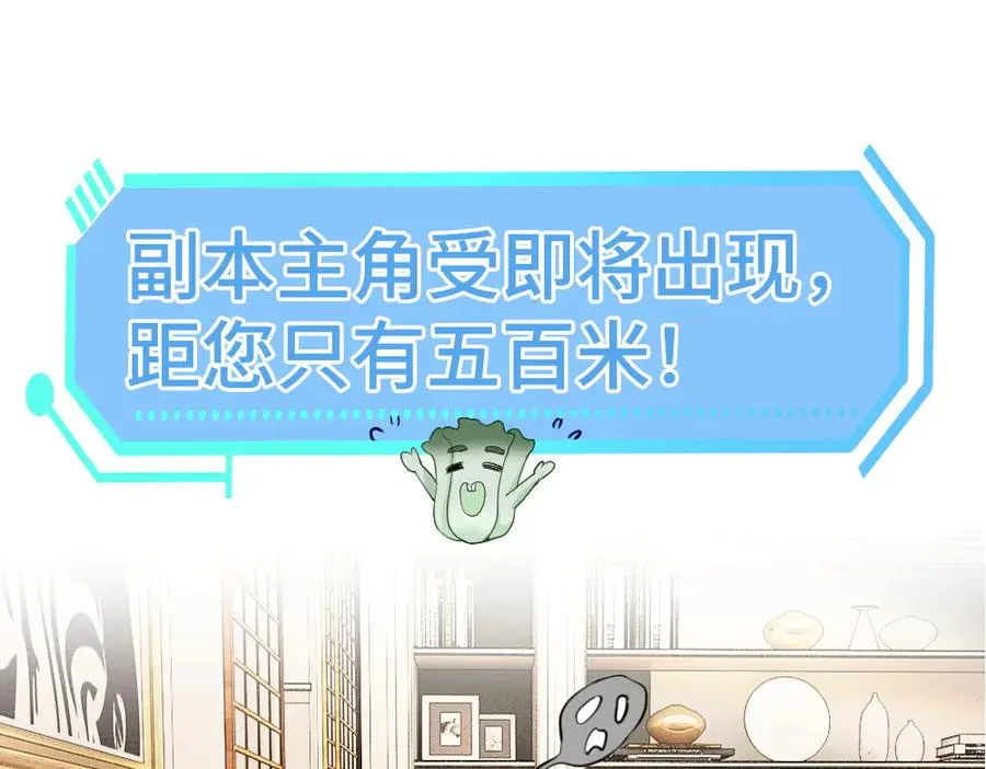 第61话 靠颜值征服cp粉102