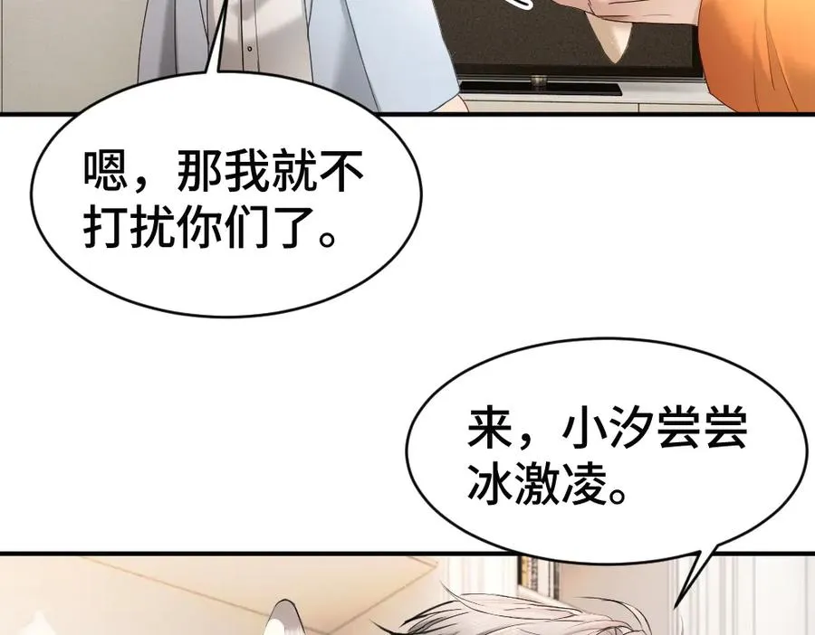 第61话 靠颜值征服cp粉65
