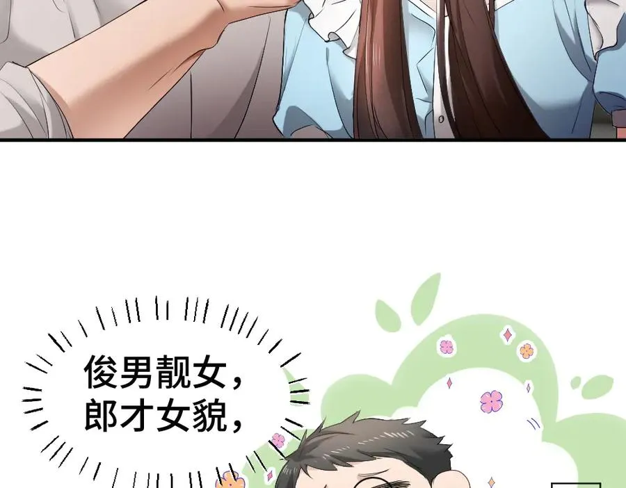 第61话 靠颜值征服cp粉34