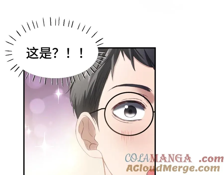 第61话 靠颜值征服cp粉20