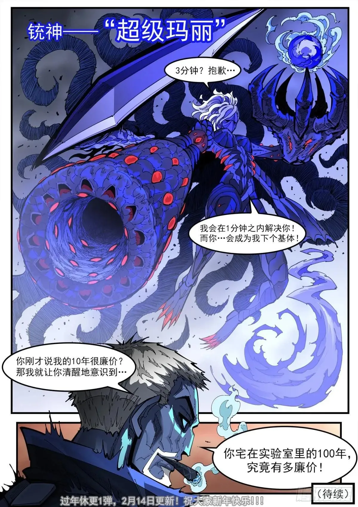 417弹：超级玛丽10