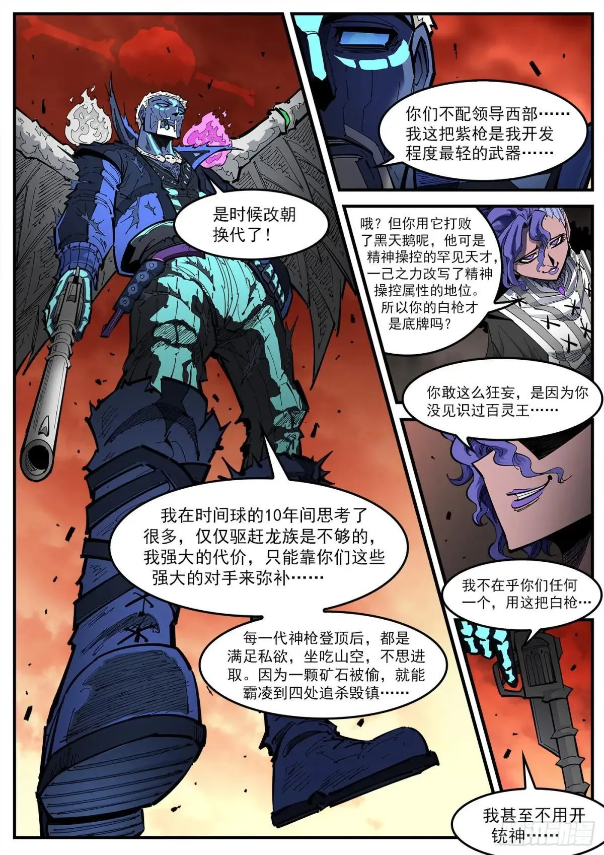417弹：超级玛丽4