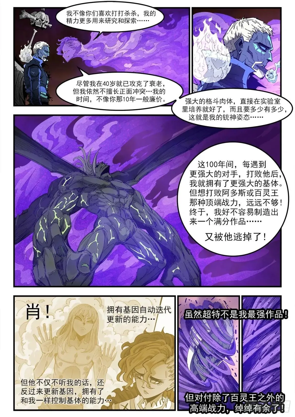 417弹：超级玛丽9