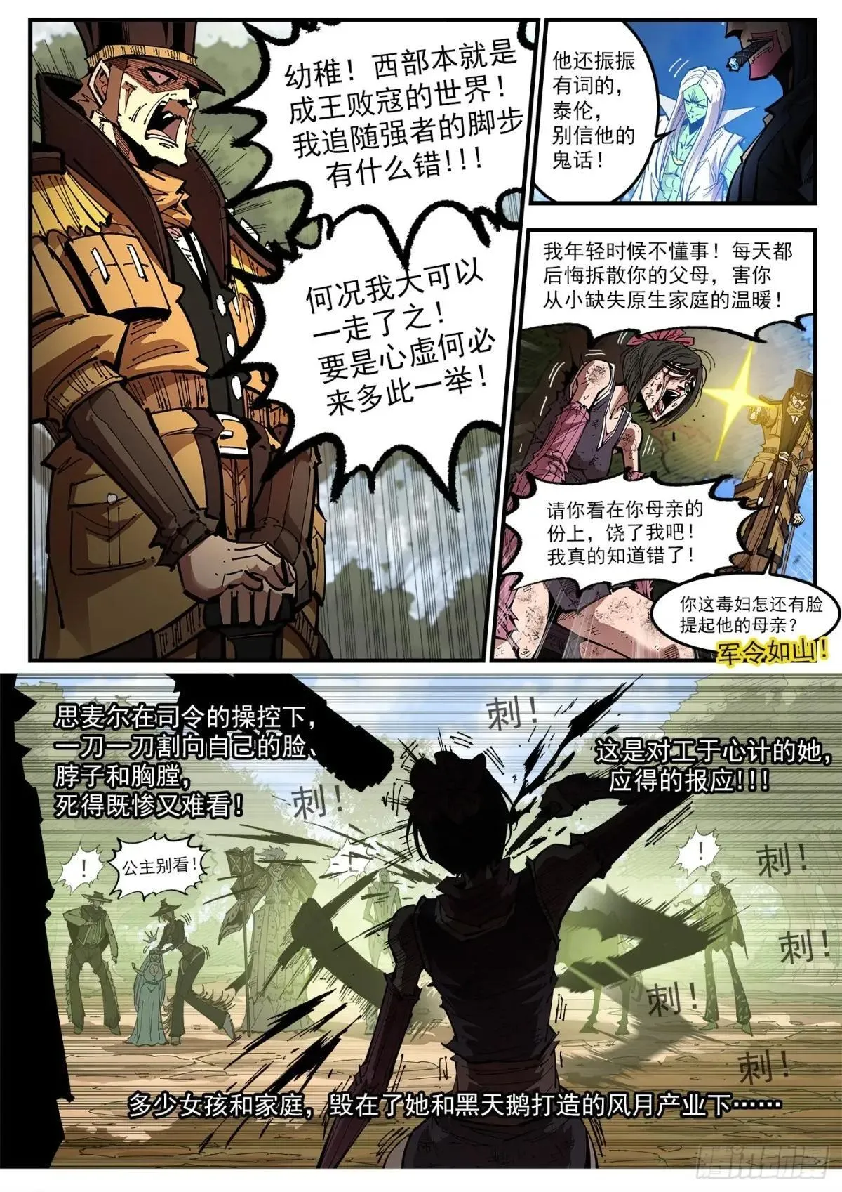 415弹：大反派2
