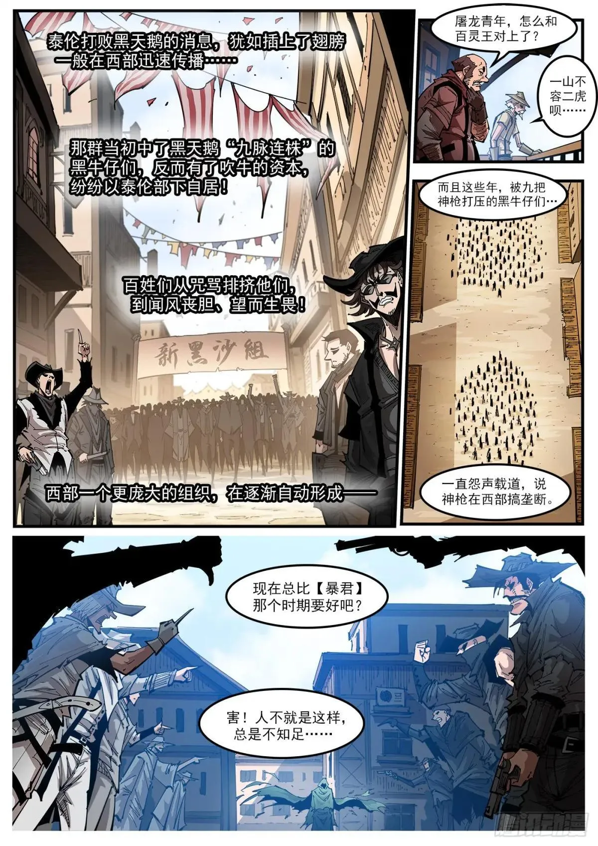 415弹：大反派4