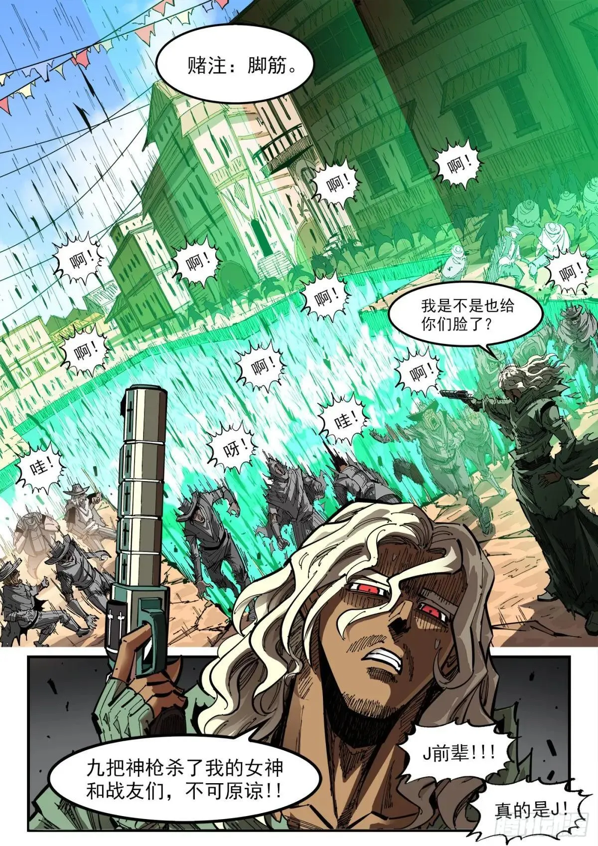 415弹：大反派6