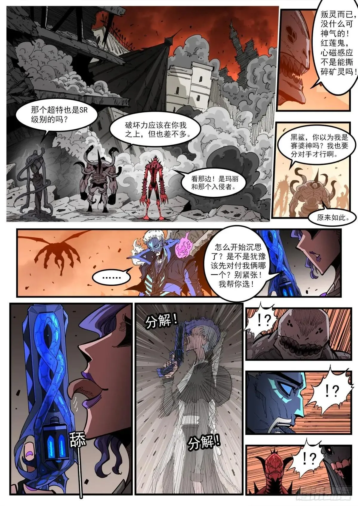 417弹：超级玛丽8