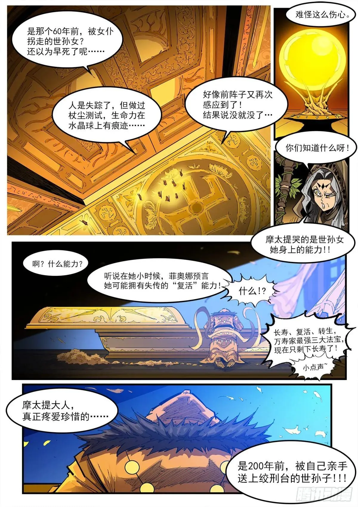 415弹：大反派8