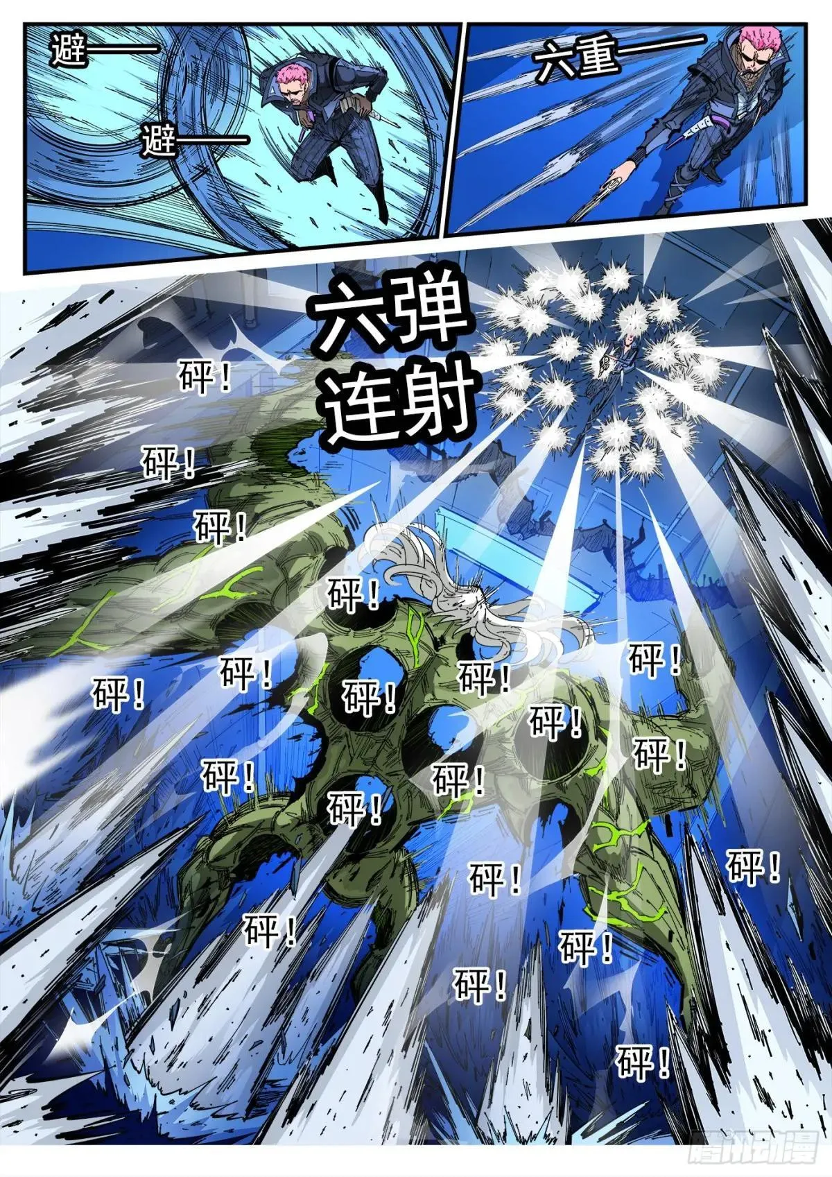 416弹：超特8