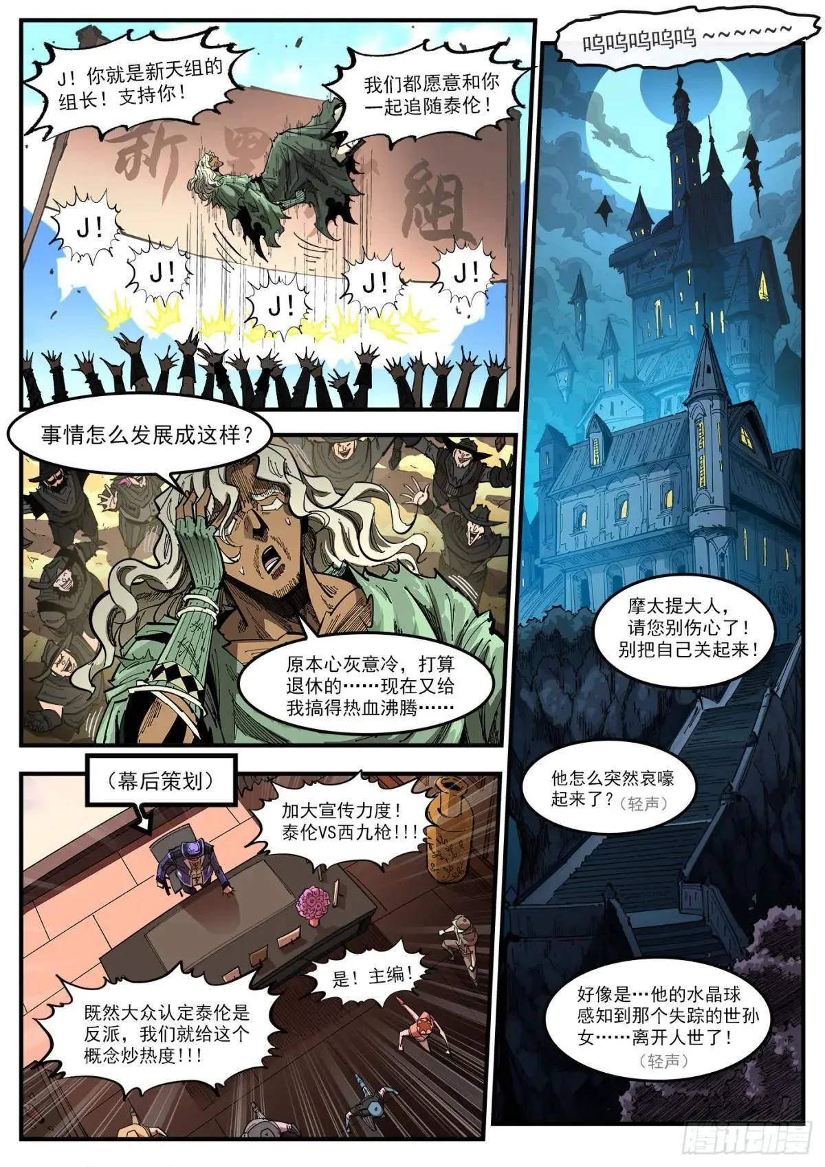 415弹：大反派7