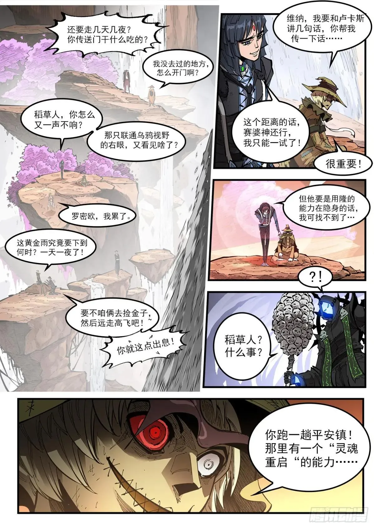 415弹：大反派10