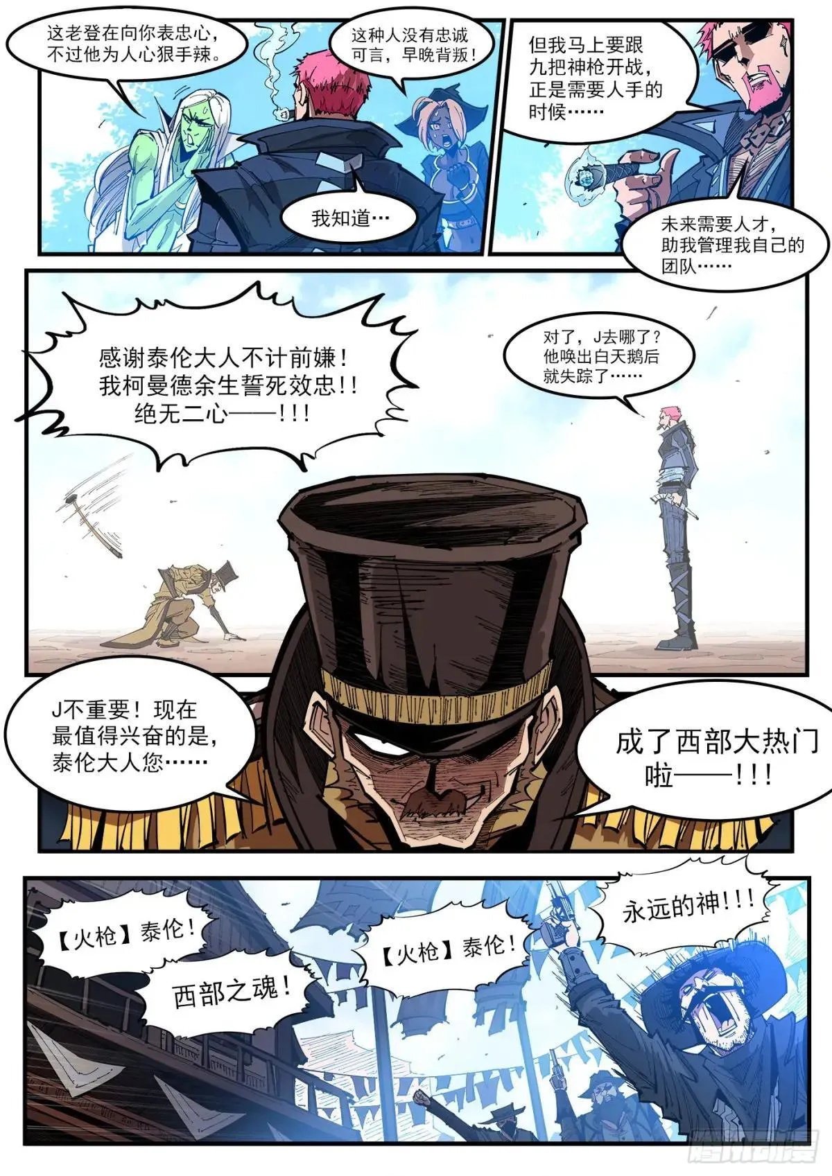 415弹：大反派3