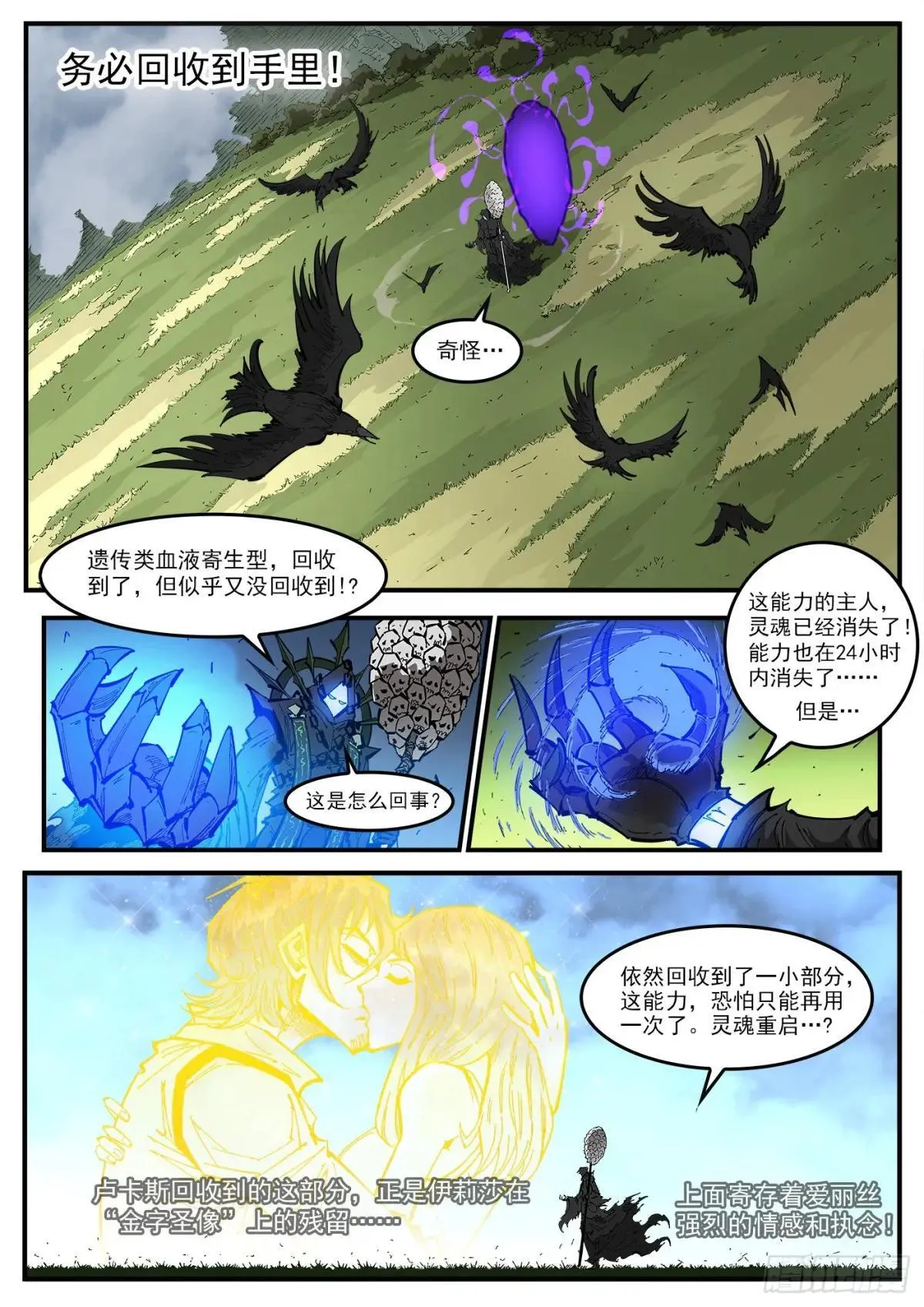 415弹：大反派11