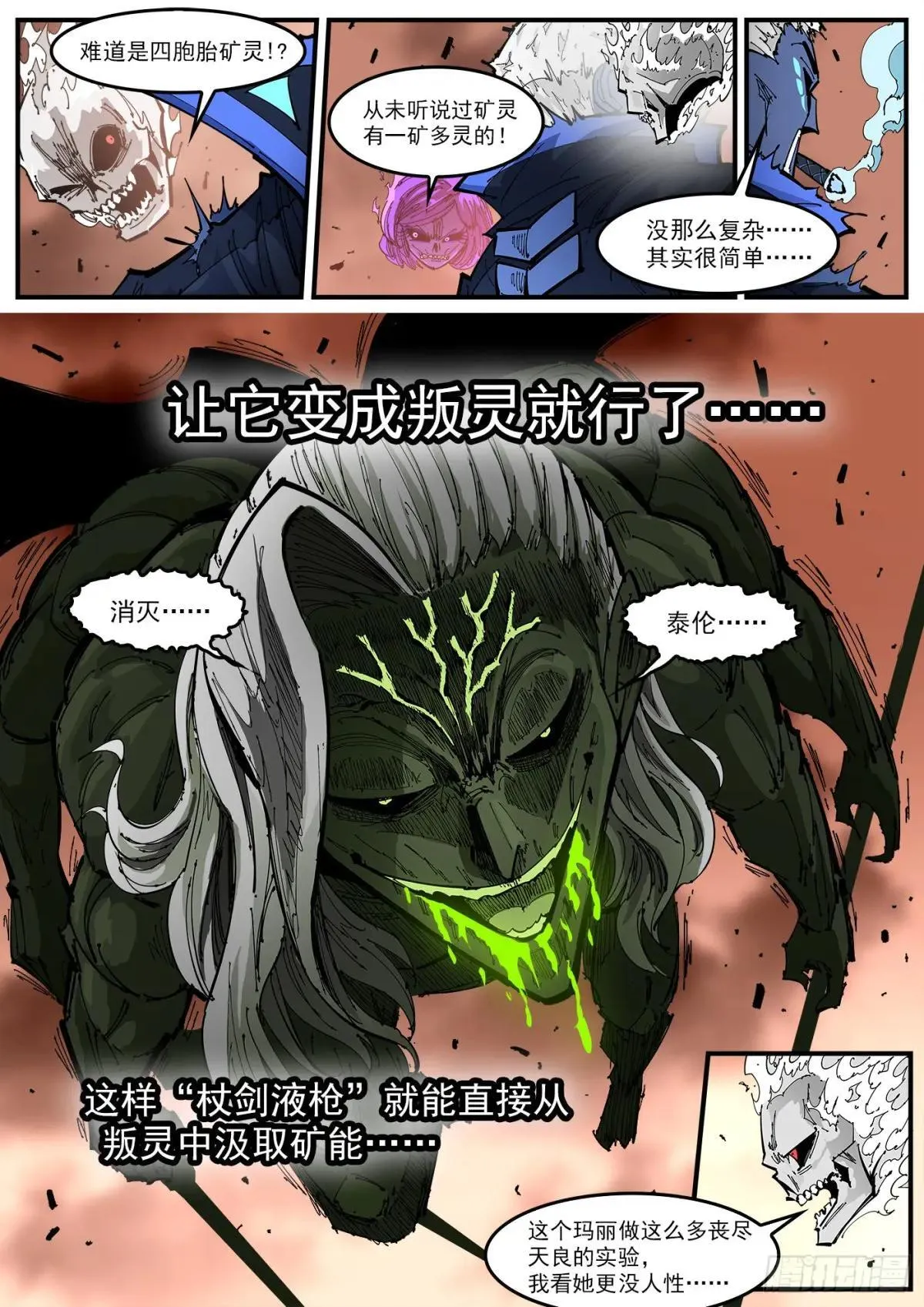 417弹：超级玛丽7