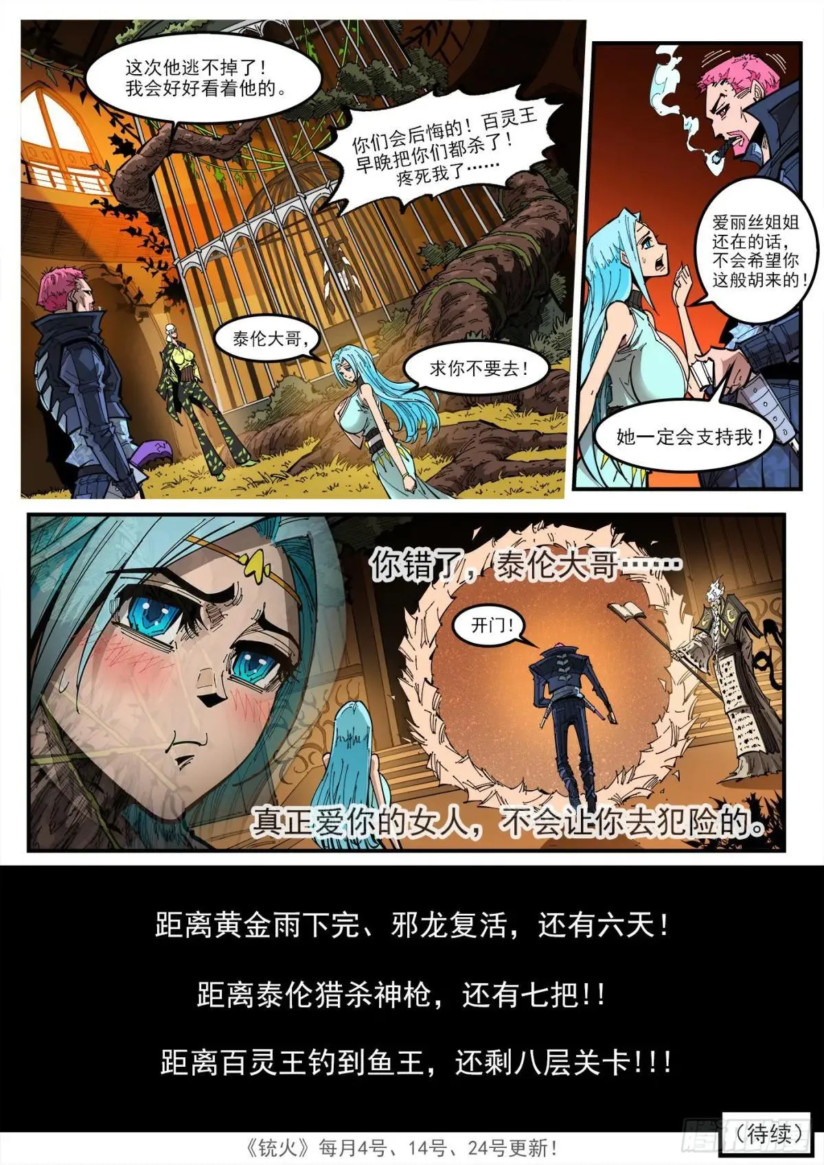 415弹：大反派12
