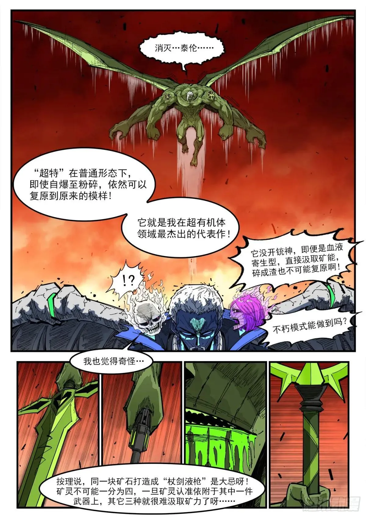 417弹：超级玛丽6