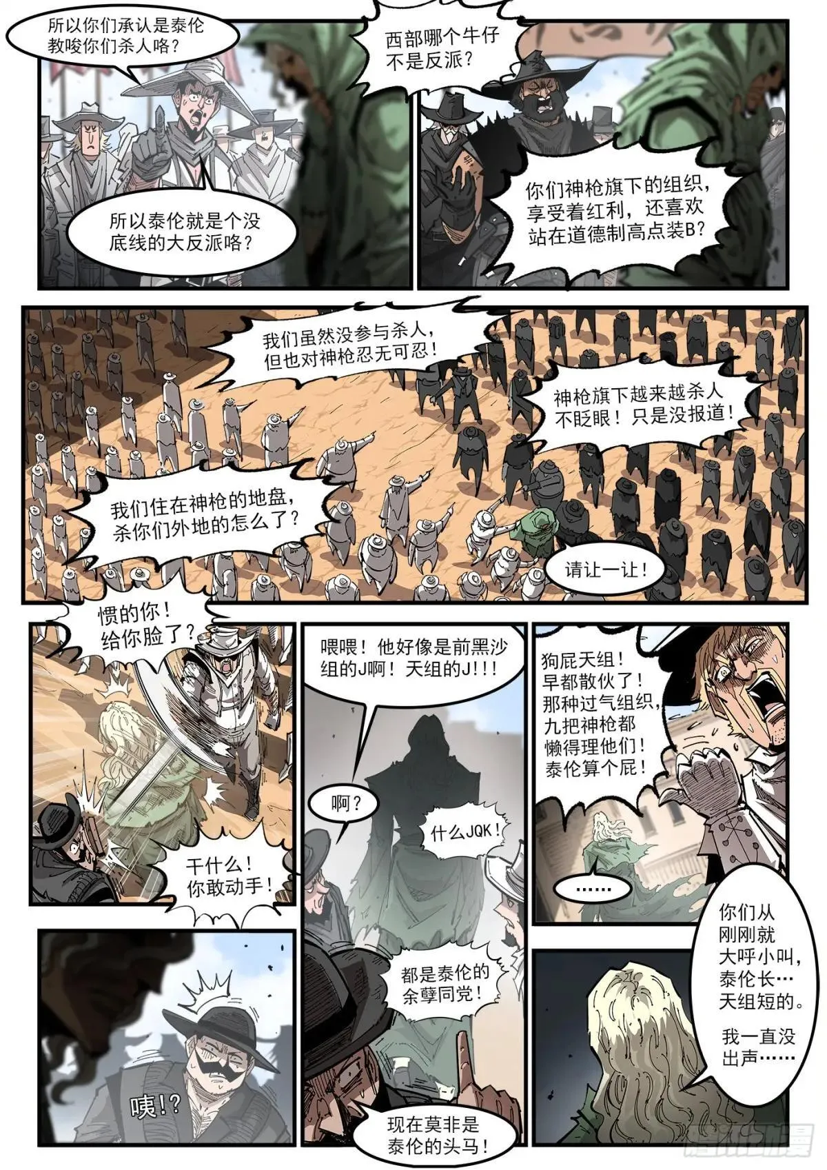 415弹：大反派5