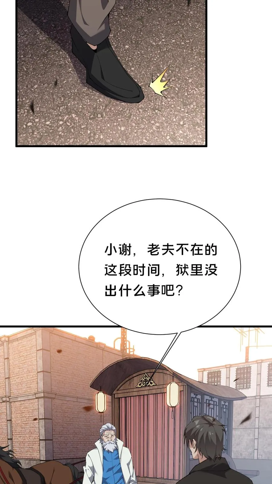 第180话 灵媒5