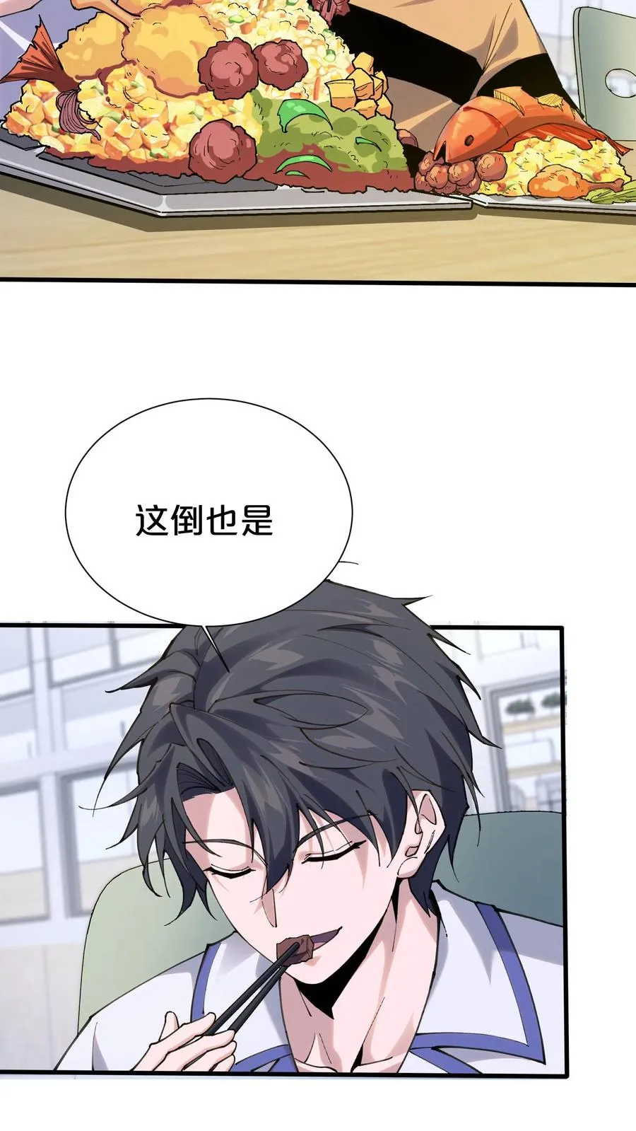第182话 镇墟碑所在7