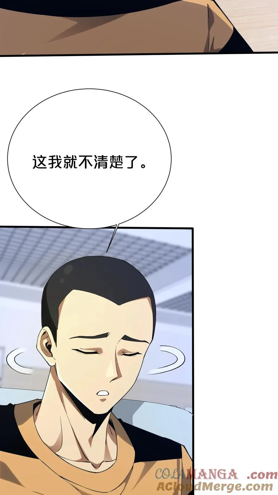 第182话 镇墟碑所在20