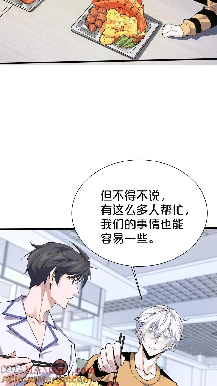 第182话6