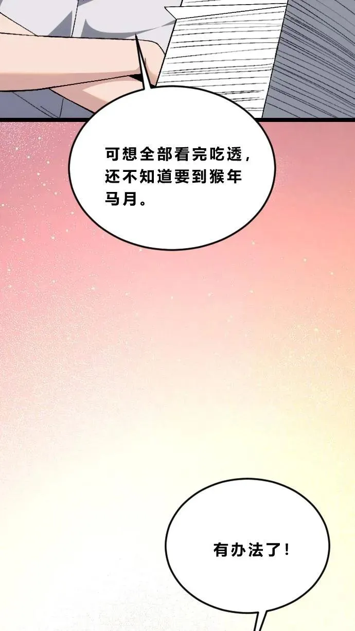 第185话 你也对精神病感兴趣？33