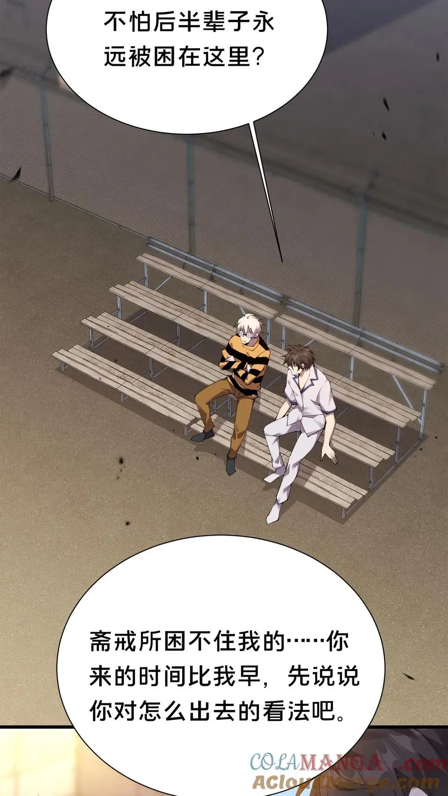 第179话 二位老大2