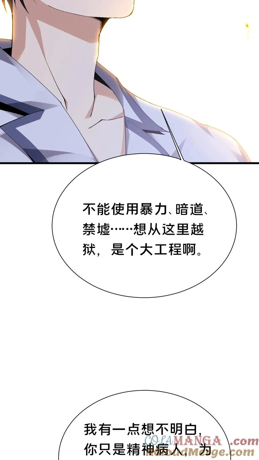 第179话 二位老大8