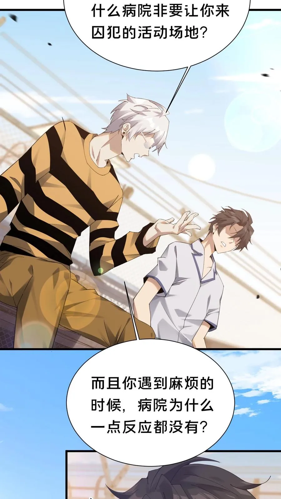 第179话 二位老大9