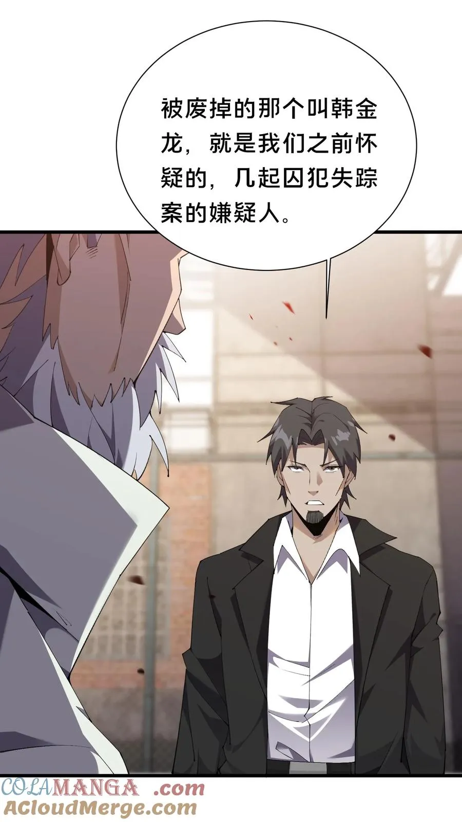 第180话 灵媒12
