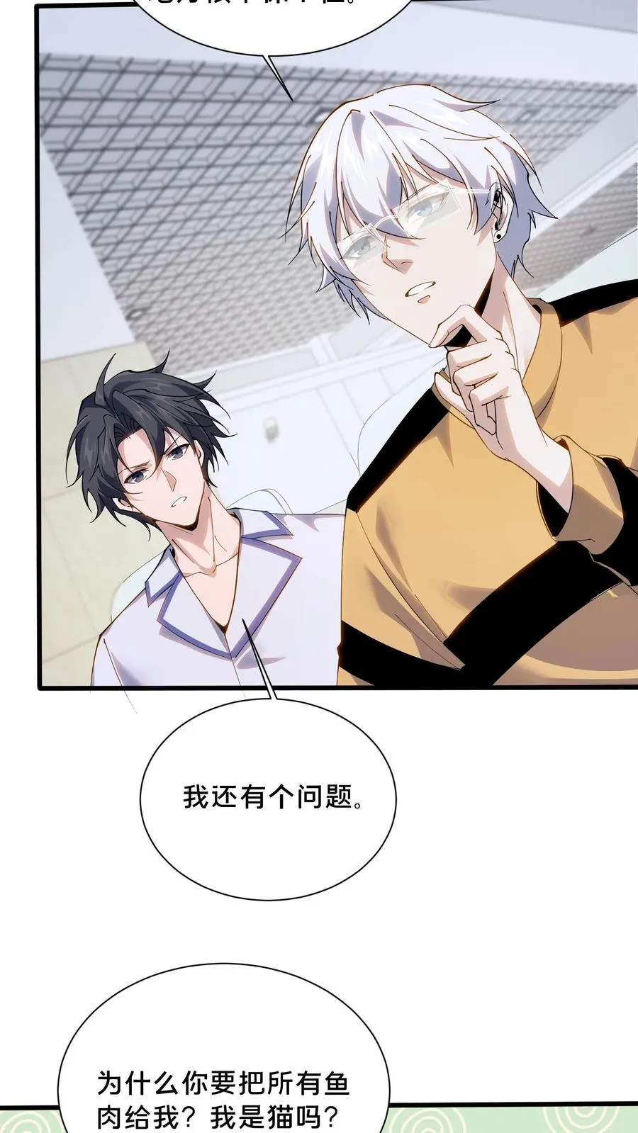 第183话 信徒第十五席7