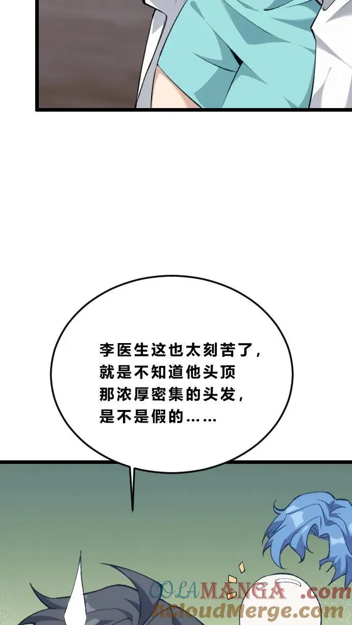 第185话 你也对精神病感兴趣？26