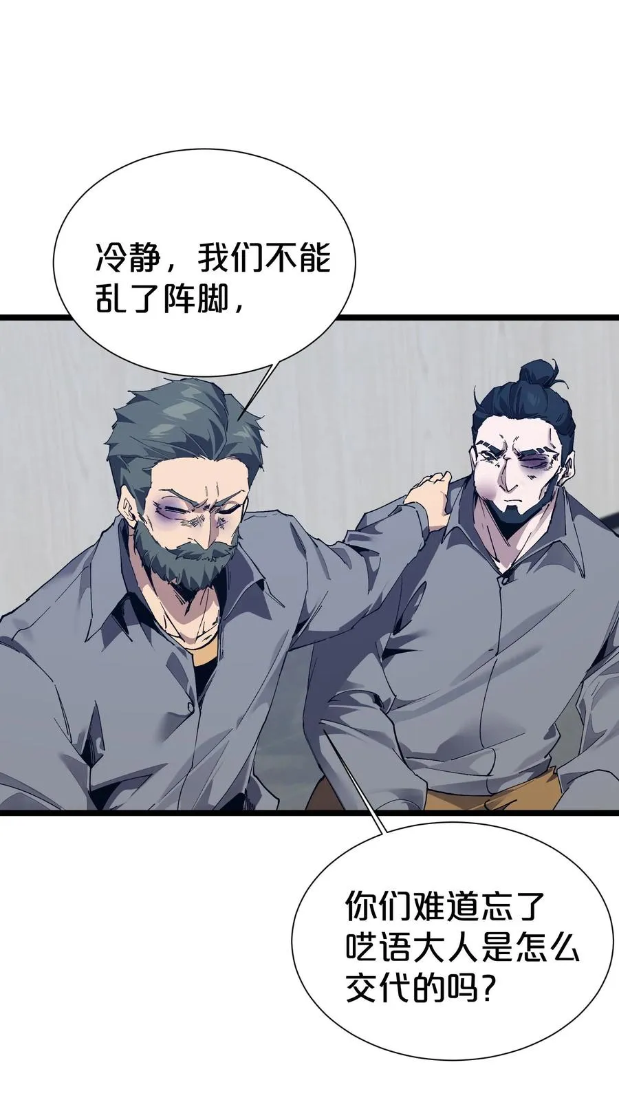 第177话 第三阶段43