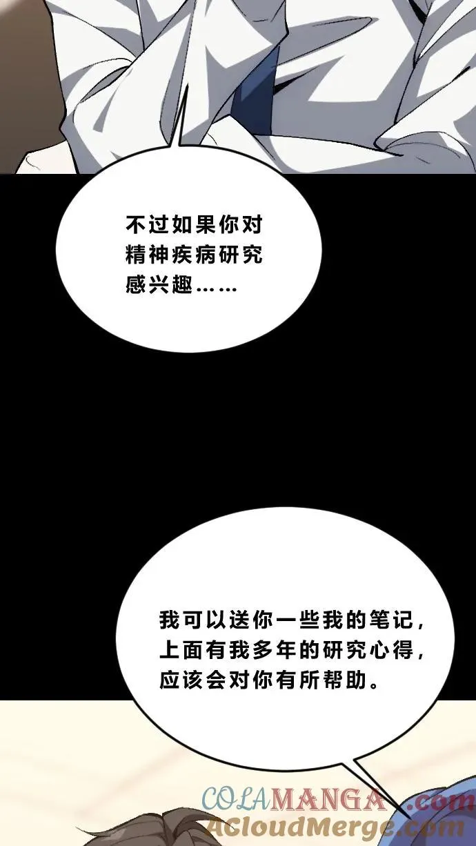 第185话 你也对精神病感兴趣？30