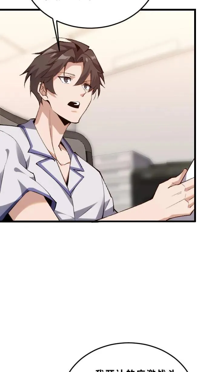 第185话 你也对精神病感兴趣？5