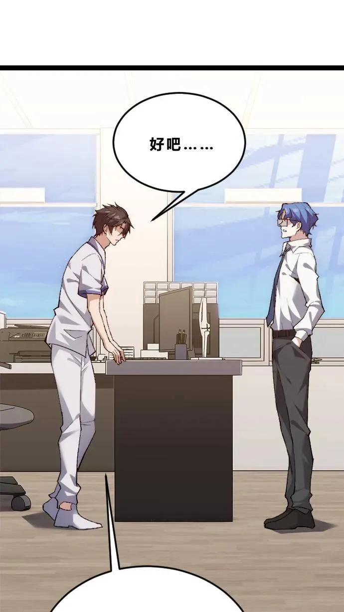 第185话 你也对精神病感兴趣？13