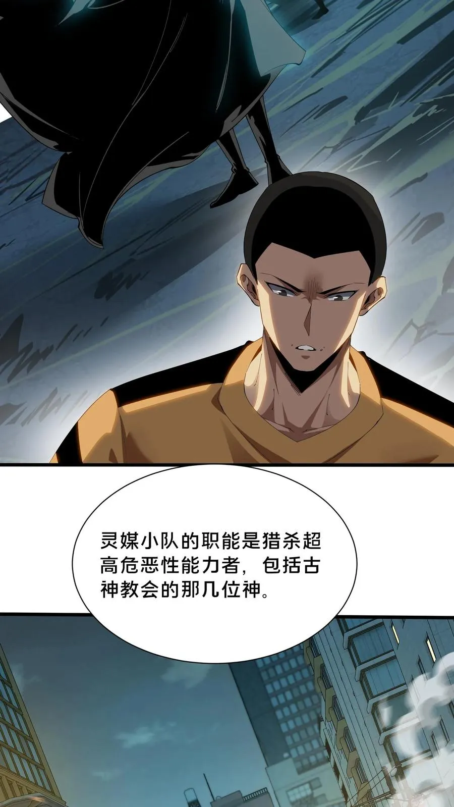 第183话 信徒第十五席3