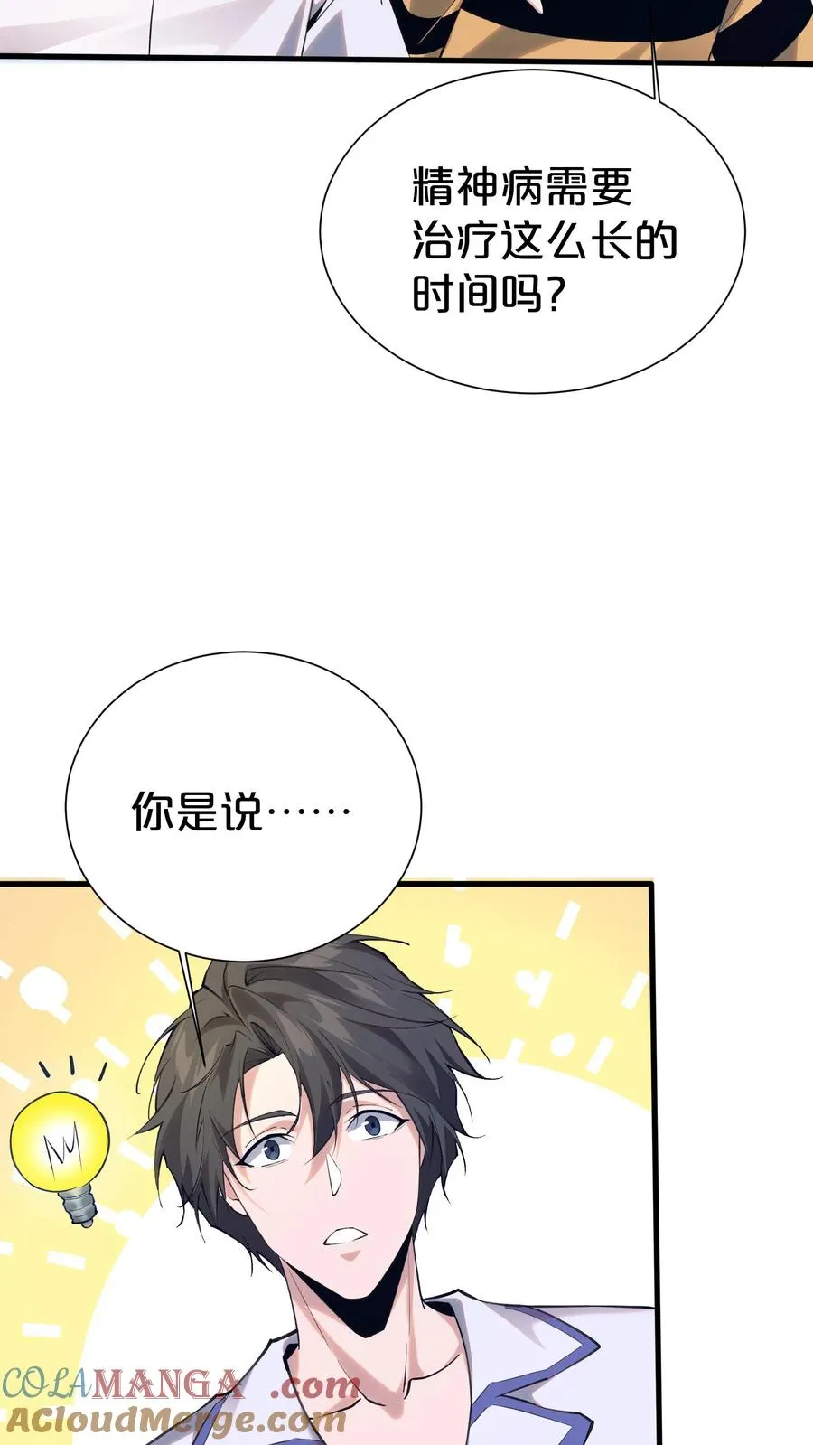第182话 镇墟碑所在24