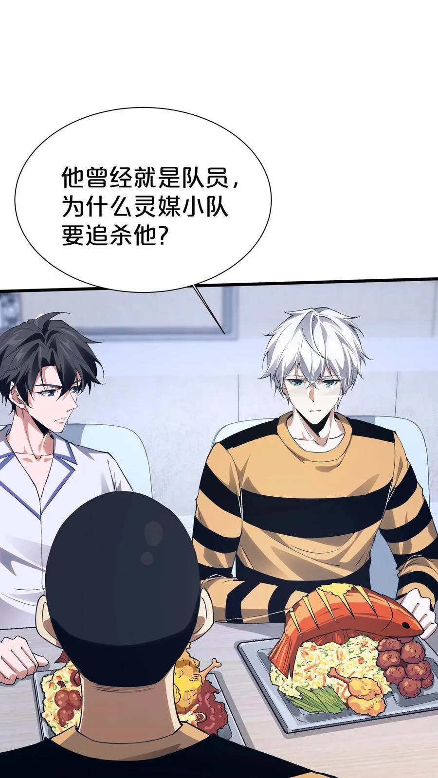 第182话 镇墟碑所在19
