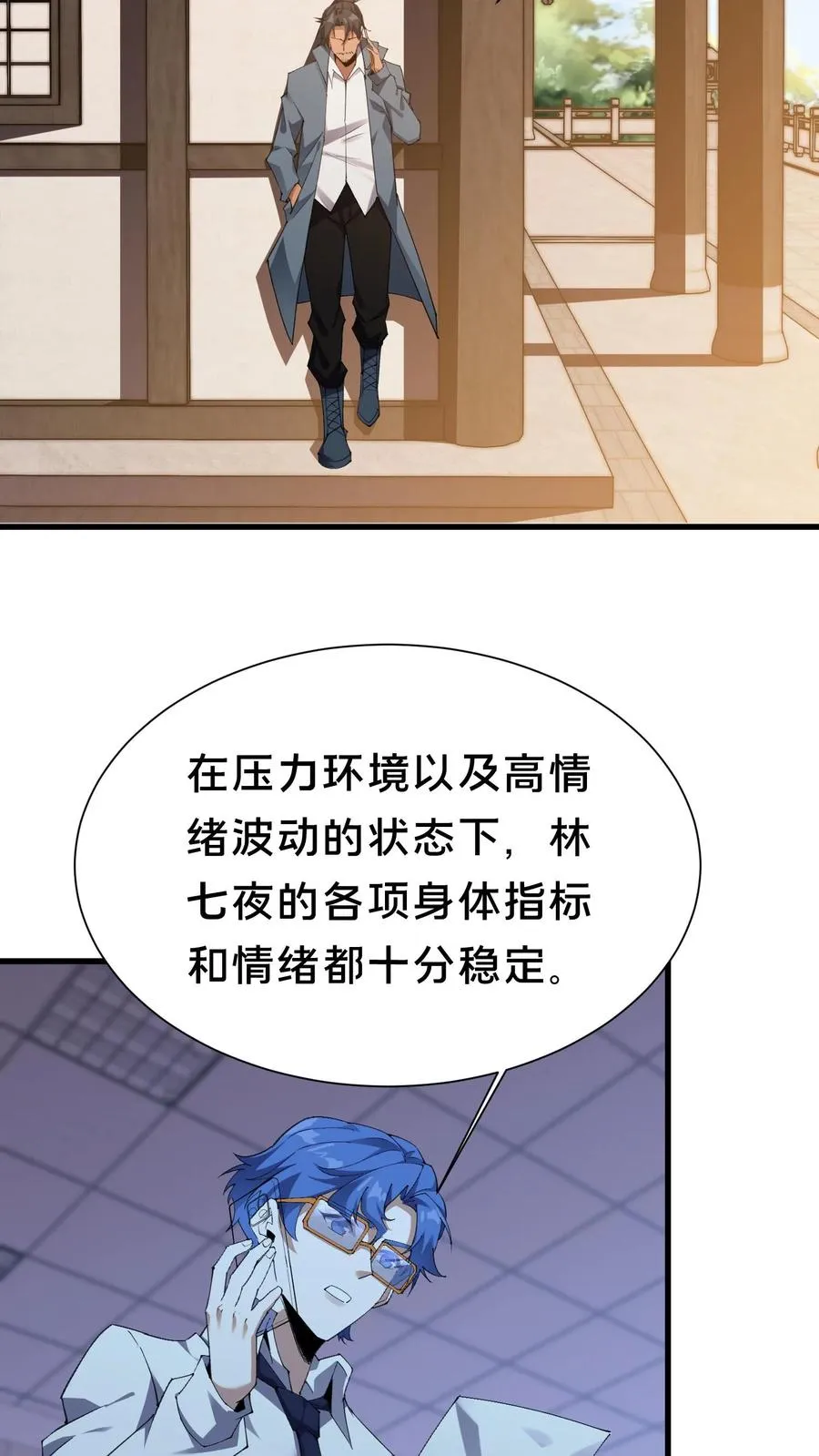 第179话 二位老大19