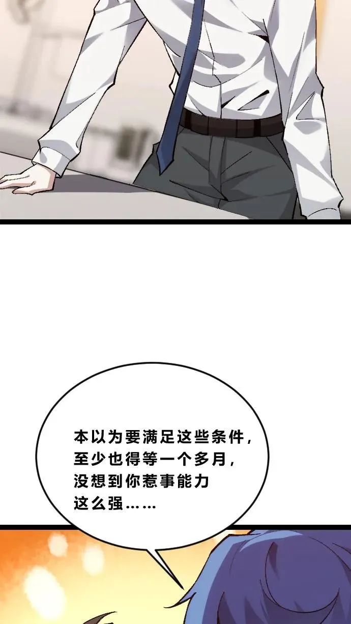第185话 你也对精神病感兴趣？9