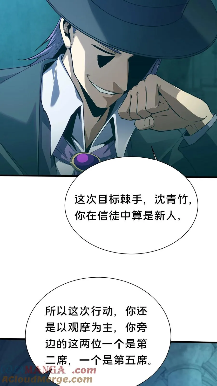 第183话 信徒第十五席14