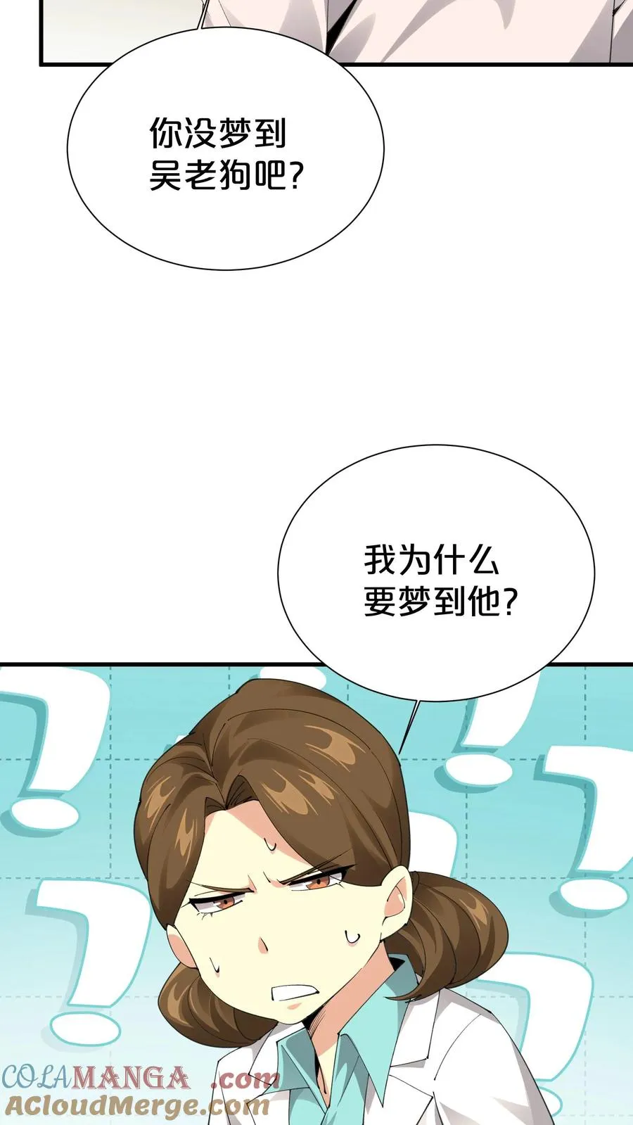 第181话 茶宴14