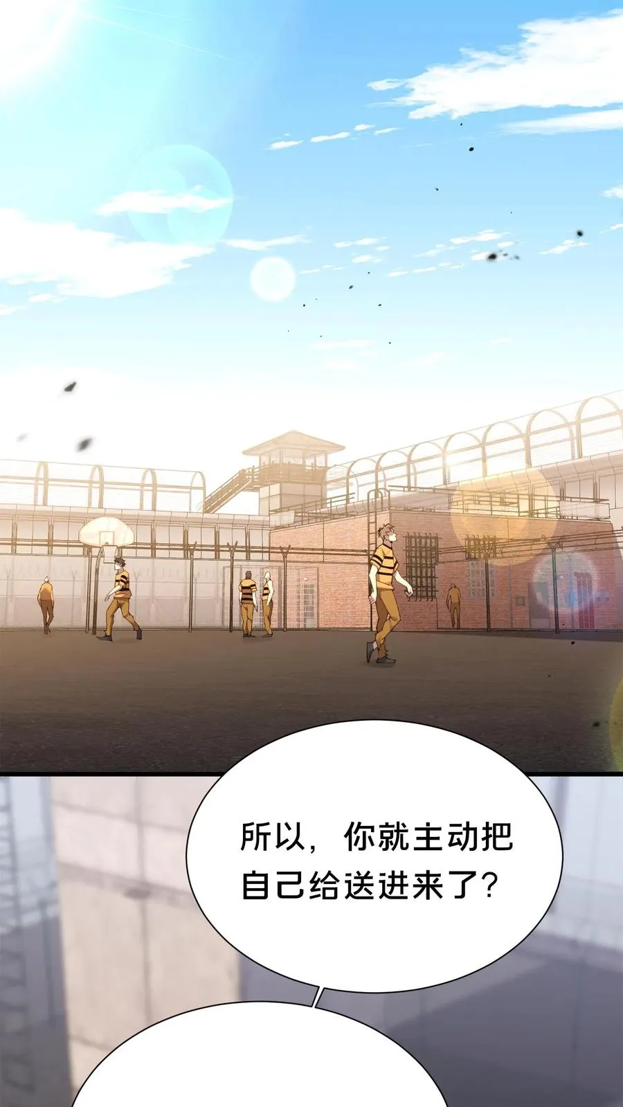 第179话 二位老大1