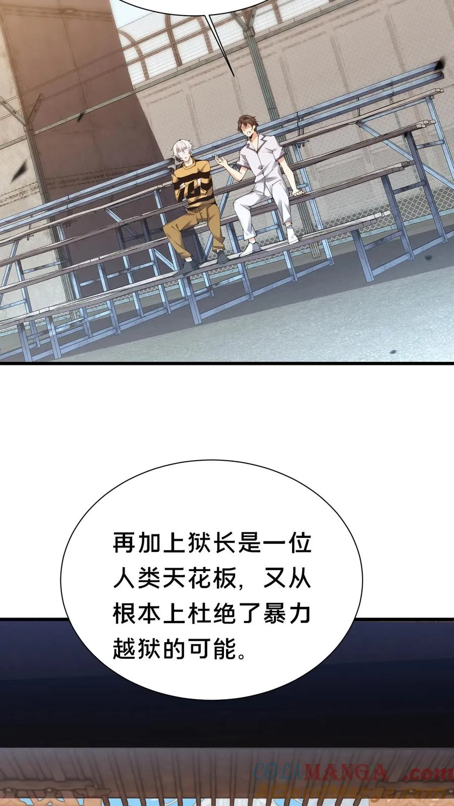 第179话 二位老大6